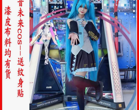 【现货】初音未来 MIKU公式服cos服 ...