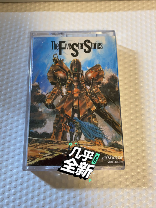 五星物语 原声磁带 日版 五星物语 原声