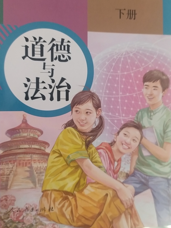 九下政治书学校发的因为自己提前买了书就没用...