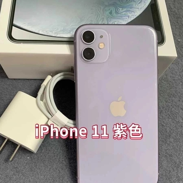 苹果11 紫色 128G