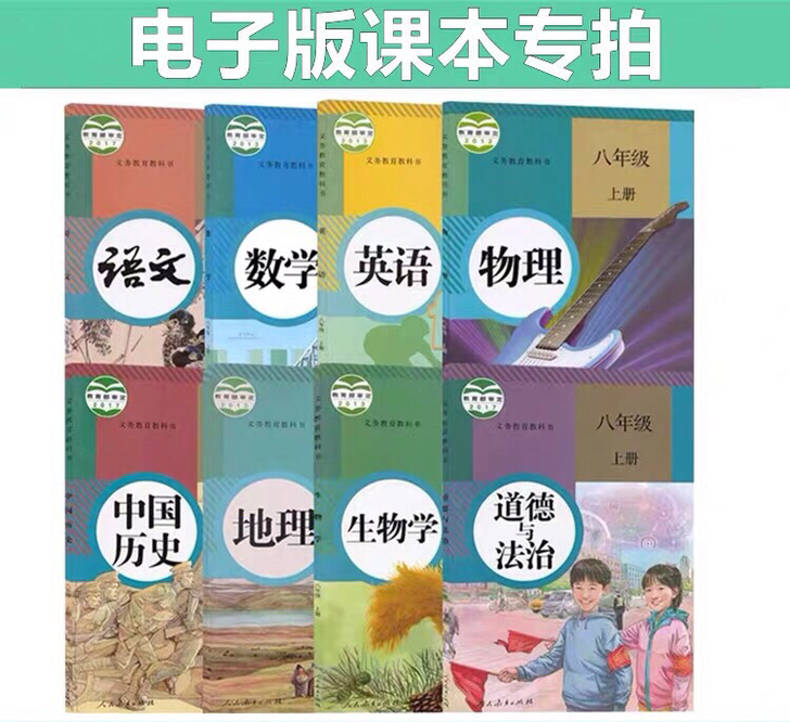 七年级八年级九年级，数学语文英语物理化学生...