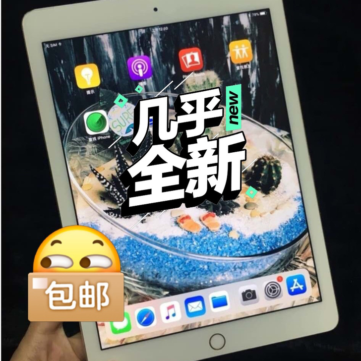 【捡便宜啦】自用闲置苹果平板电脑，iPad...