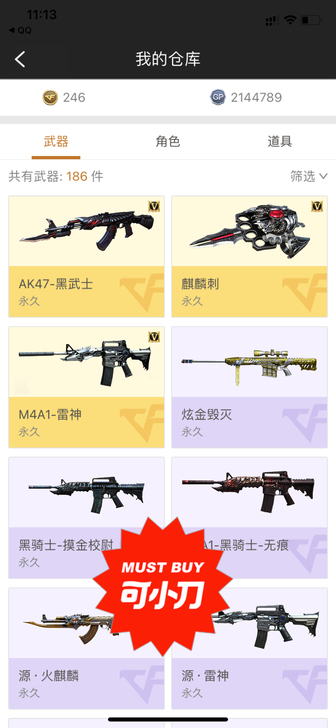 可排位,黑龙江大区, 上赛季荣耀枪王,这赛...