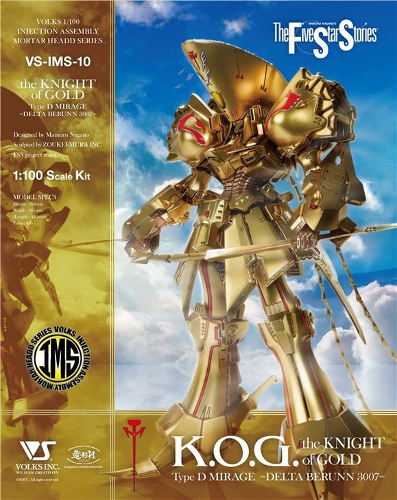 VOLKS 造形村 IMS 1/100 五...
