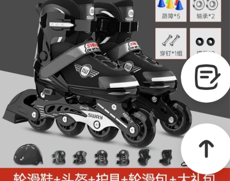 溜冰鞋码27-31码可调 买来穿过十来次 ...