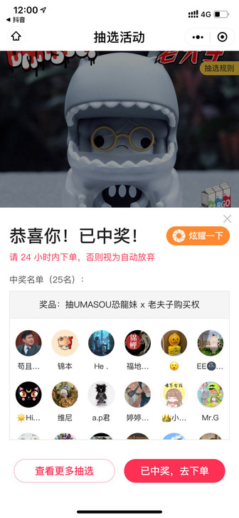 umasou恐龙妹老夫子！ 白色