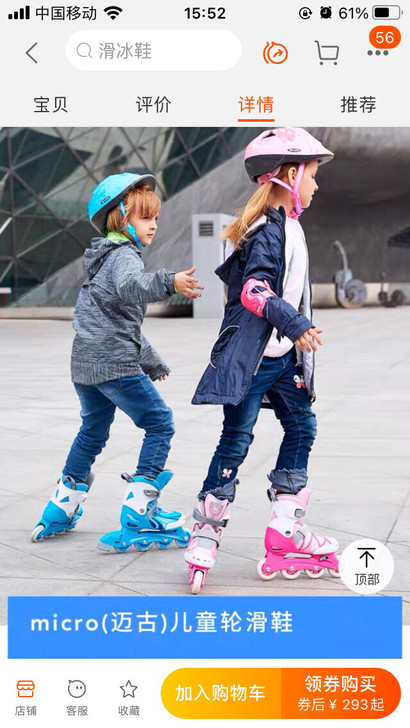 瑞士m##amp；mdash；cro儿童轮...
