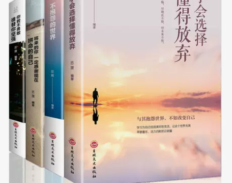 你若不勇敢谁替你坚强不抱怨的世界青春情感励...