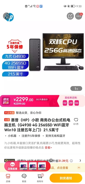 全新电脑