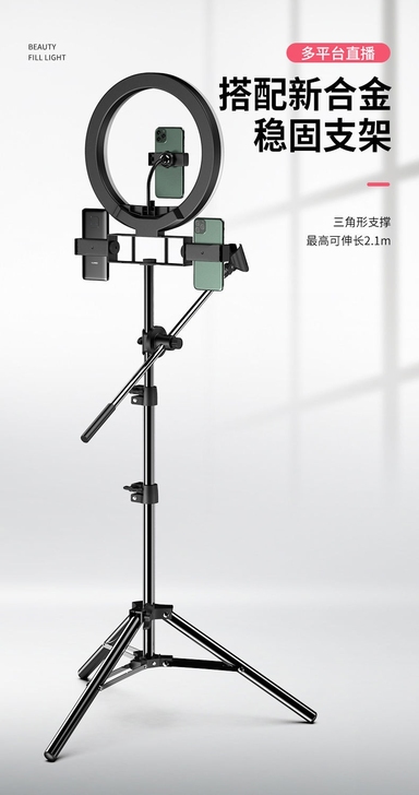 全新亏本转让1米7手机直播支架直播落地三脚...