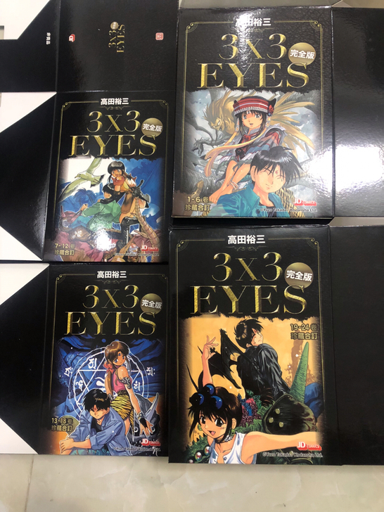 三只眼 港版 完全版 玉皇朝 全首刷