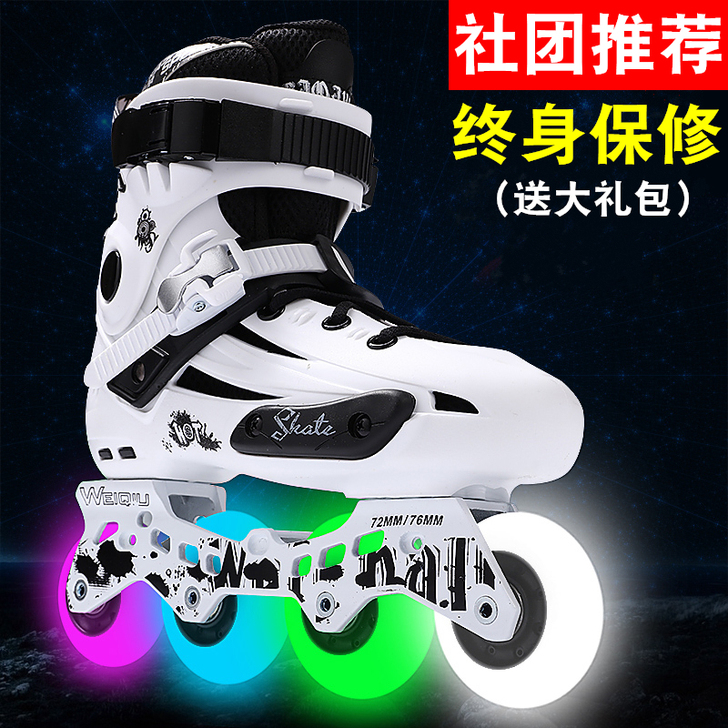 DLS/纬球 直排轮九成新