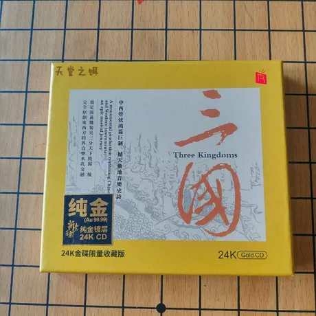 跨界古典音乐中西管弦乐《三国》24K纯金版...