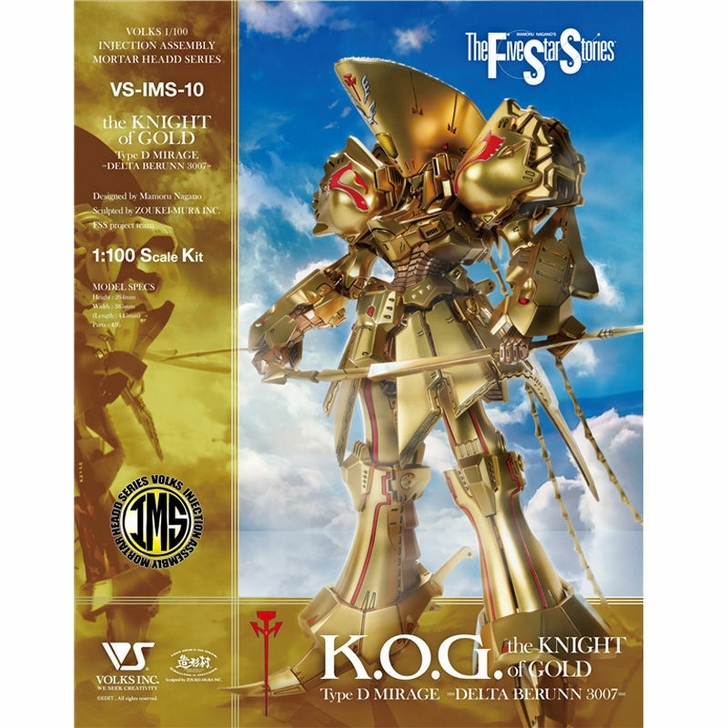 造形村 VOLKS IMS 1/100 五...