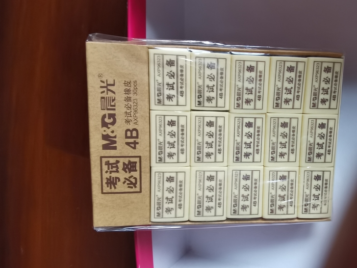 晨光橡皮，一整盒30个，买了好几盒用不完了...