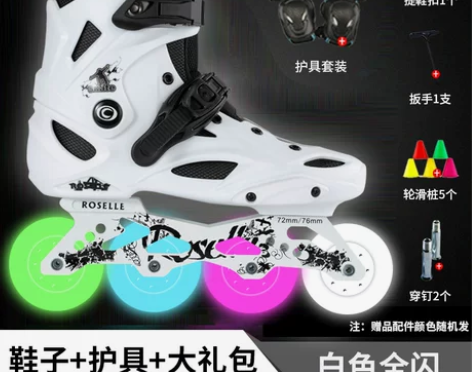 轮滑鞋成年男女溜冰鞋成人直排滑轮鞋花式平花...