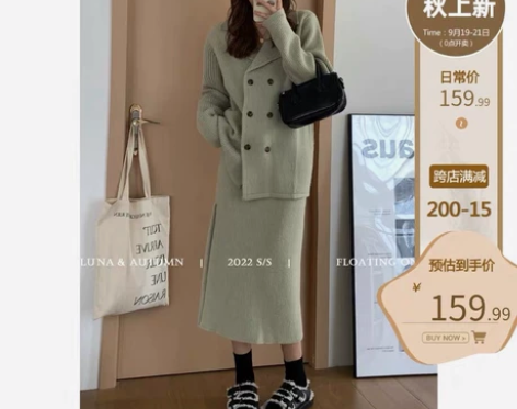 Luna乔自制港风毛衣套装针织毛衣半身裙港...