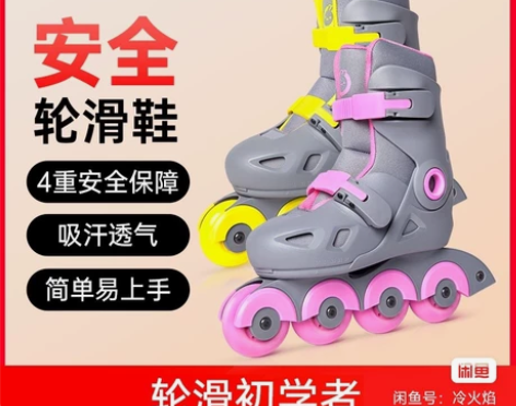 小寻直排轮滑鞋儿童男童女童小孩女旱冰溜冰鞋...