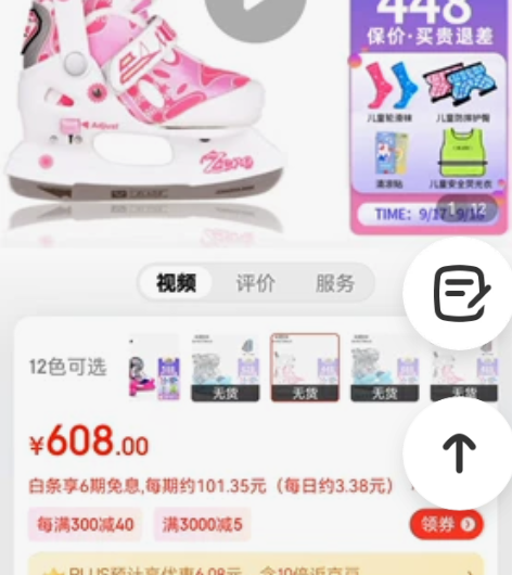 瑞士迈古冰刀鞋m-cro新款保暖溜冰鞋mi...