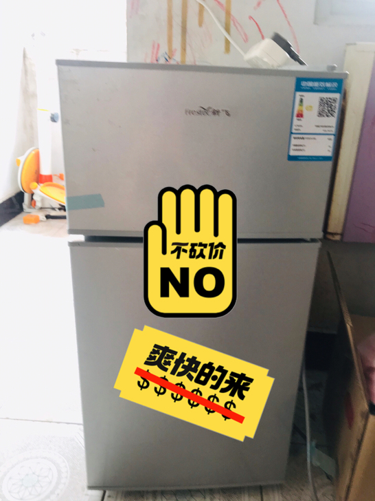 新飞冰箱，小型家用，八九成新吧，去年12月...