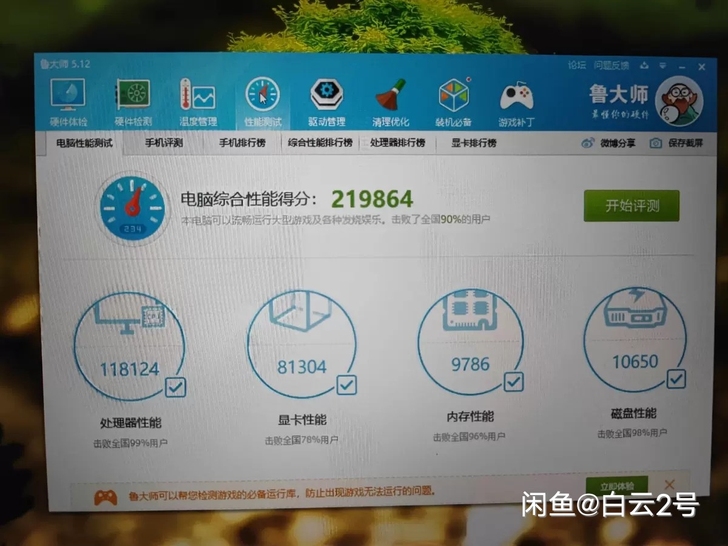 未来人类 i7 双固态 gtx965神舟炫...