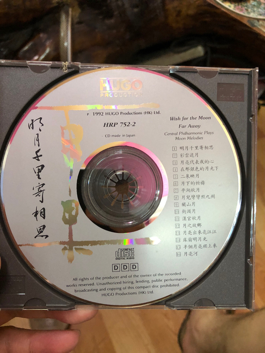 雨果 明月千万寄相思 东芝版 CD。 只有...