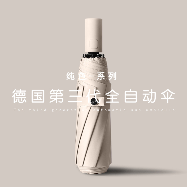 冉竹 伞,伞是黑身灰手柄,不喜欢灰色所以转...
