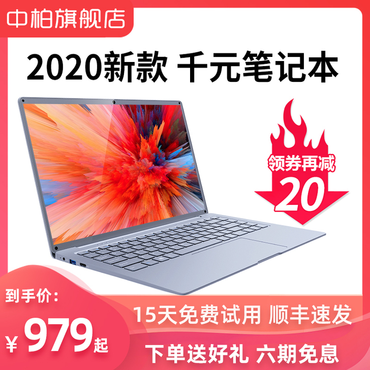 中柏EZbook S5笔记本电脑轻薄便携学...