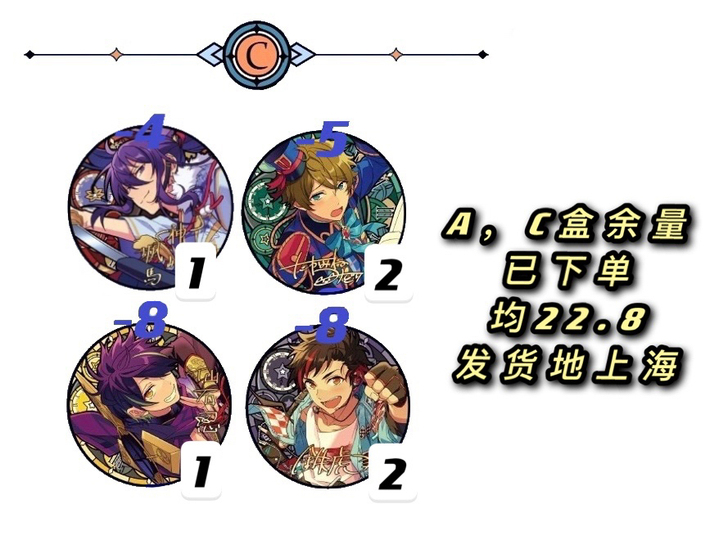 【拼】偶像梦幻祭 乐爱豆 时光徽章 吧唧 ...