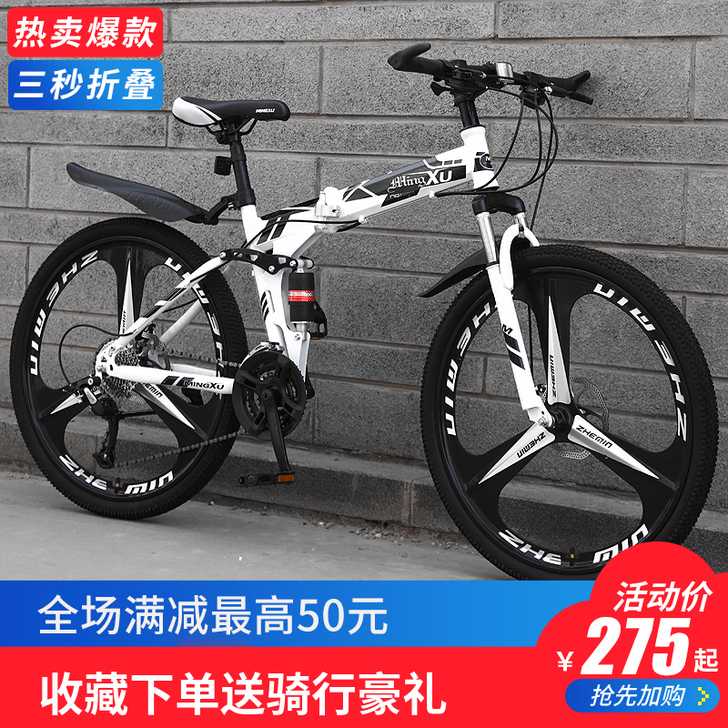 明旭 山地自行车