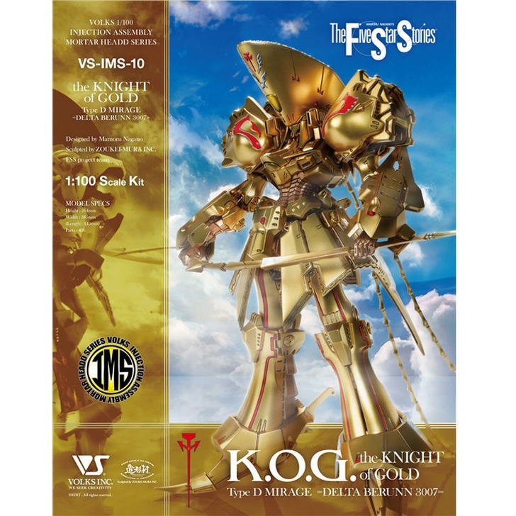 造型村五星物语造形村 VOLKS IMS ...