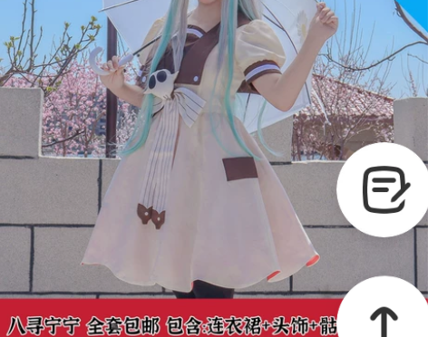 次元依 Cosplay女装 感兴趣的话点“...