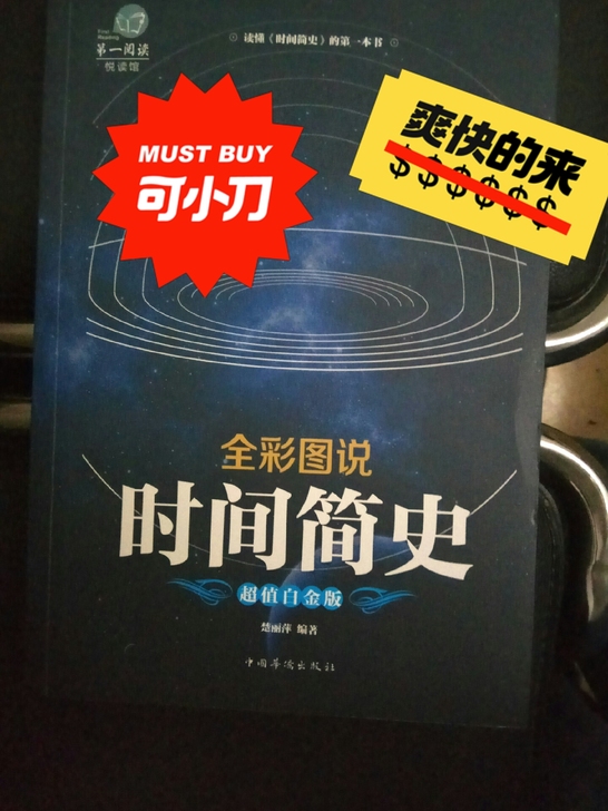 二手转卖图书