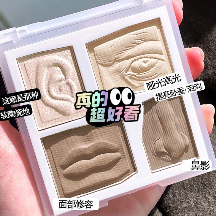 雕塑家大卫高光修容盘闪粉提亮珠光细闪鼻影眼...