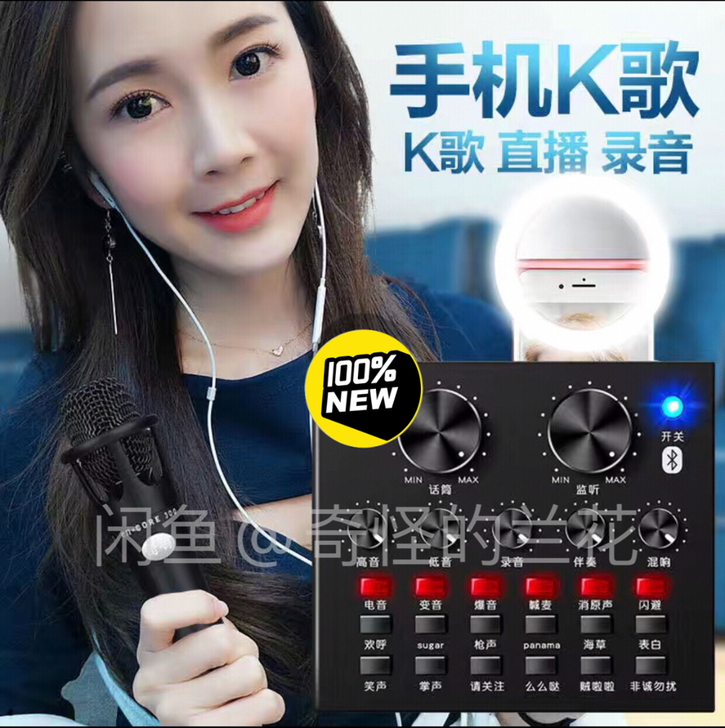 声卡 直播专用 手机电脑直播声卡套装 直播...