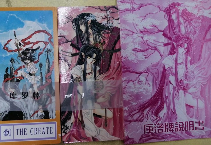 卡片    圣传库罗牌