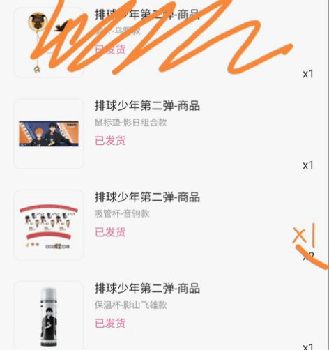 出LOFTER老福特抽赏排球少年星河动漫正...