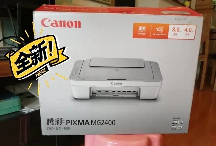半价转打印机复印一体机佳能CanonMG2...