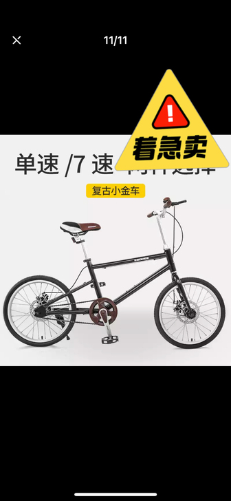 复古自行车，品牌型号 ：德国EROADE，...