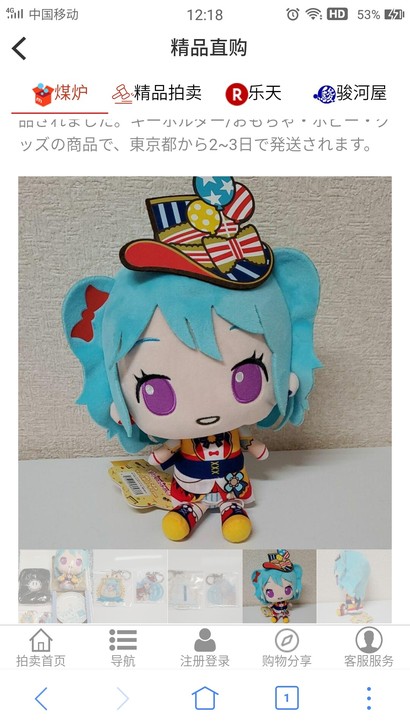 【求】BanG Dream！松原花音三丽鸥...