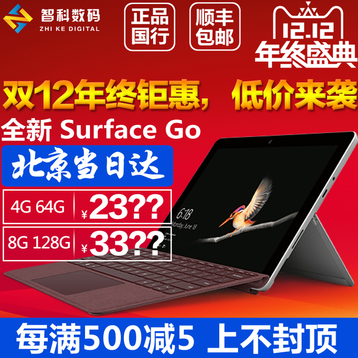 Microsoft/微软 Surface ...