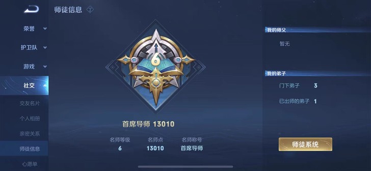 代打老夫子圣诞限定皮肤