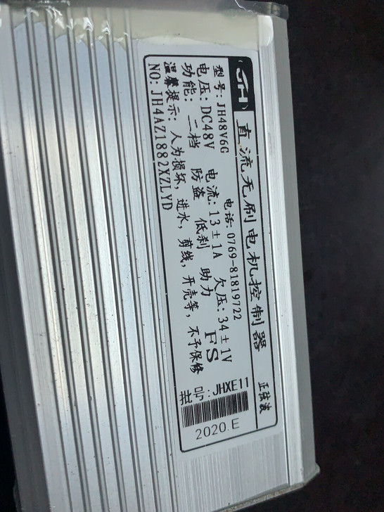 英格威14寸代驾车专用矢量控制器