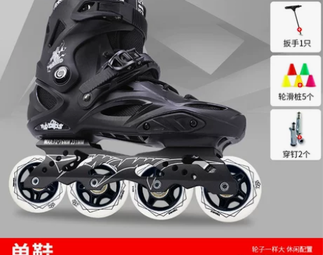 【狂欢价】溜冰鞋成年直排轮花式轮滑鞋男女初...