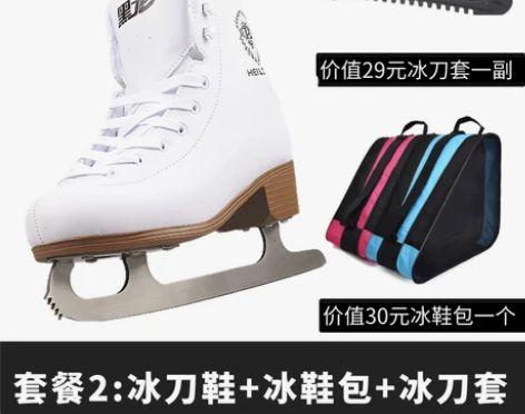 基本全新 黑龙冰刀鞋儿童滑冰鞋冰鞋冰刀女溜...