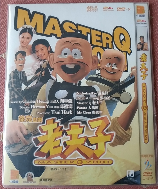 香港经典老港片(老夫子)DVD电影光盘