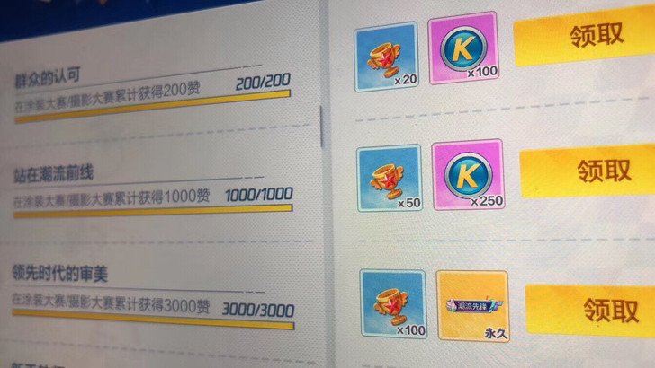 跑跑卡丁车 摄影大赛 涂装大赛 点赞 小屋...