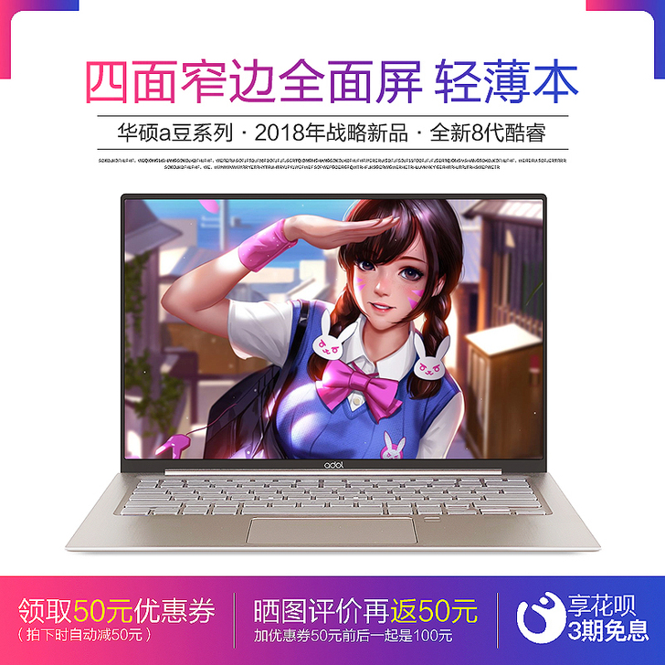 Asus/华硕 a豆 adol 13.3英...