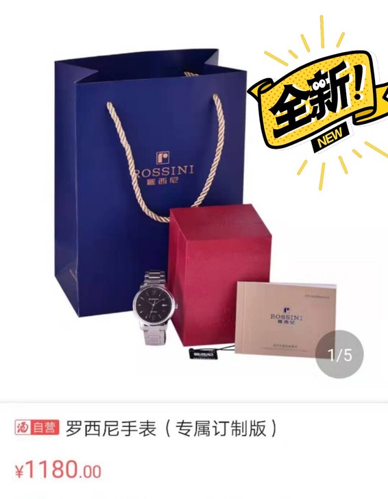 全新  罗西尼 男士手表 未拆膜 吊牌在。