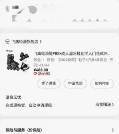 飞鹰轮滑鞋FBS+成人溜冰鞋  初学入门花...